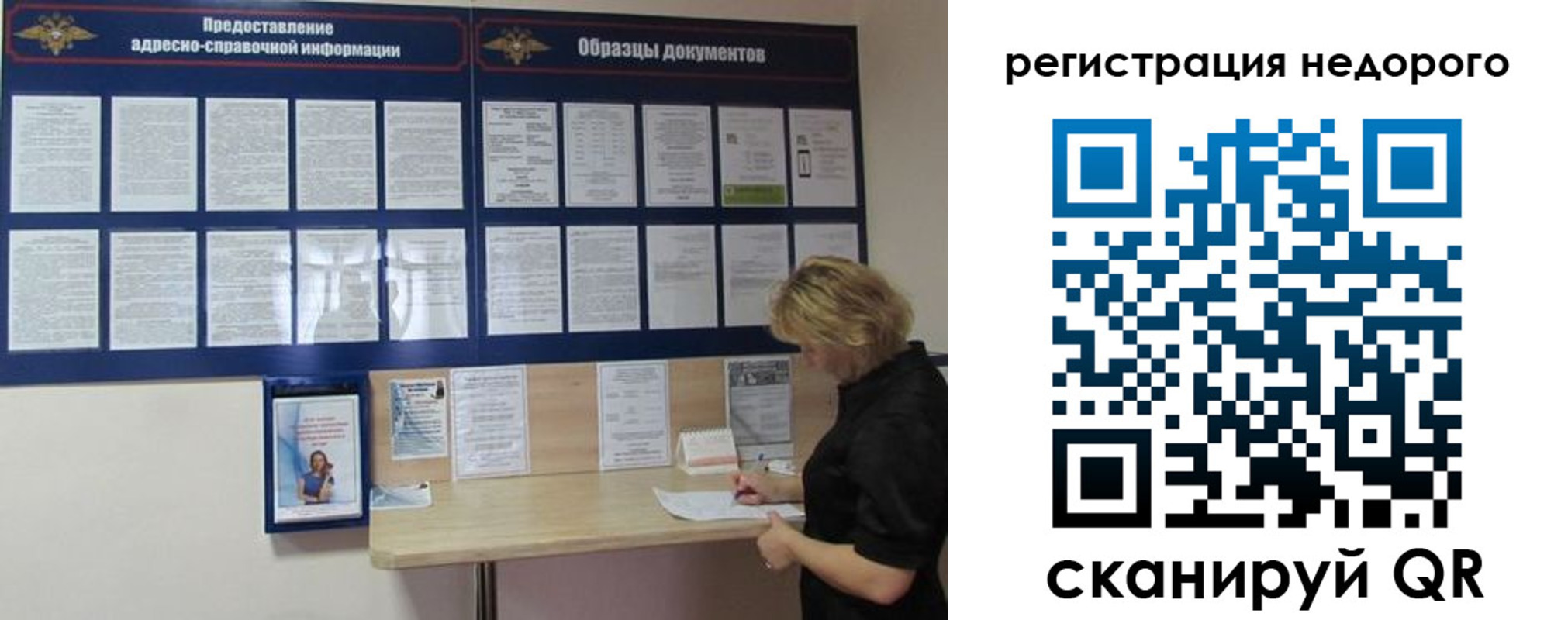 временная регистрация в Лениногорске