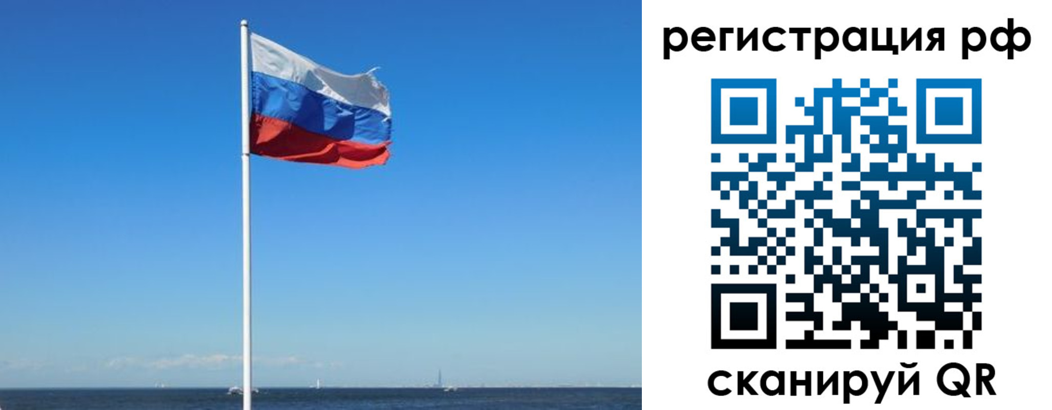 прописка законно в Лениногорске