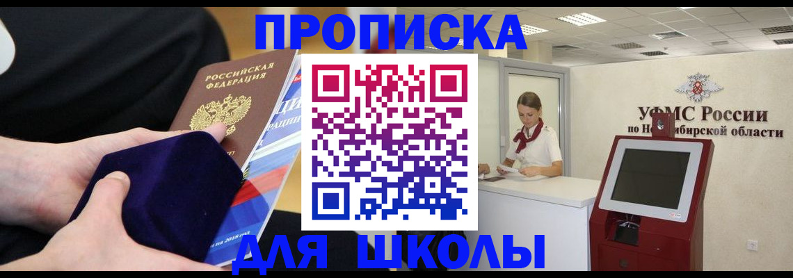временная регистрация надежно в Лениногорске